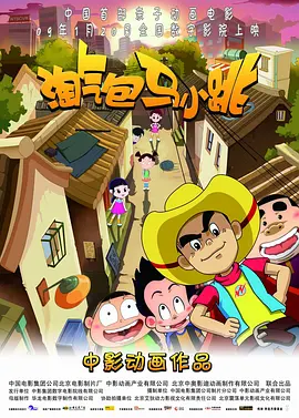岳母之火